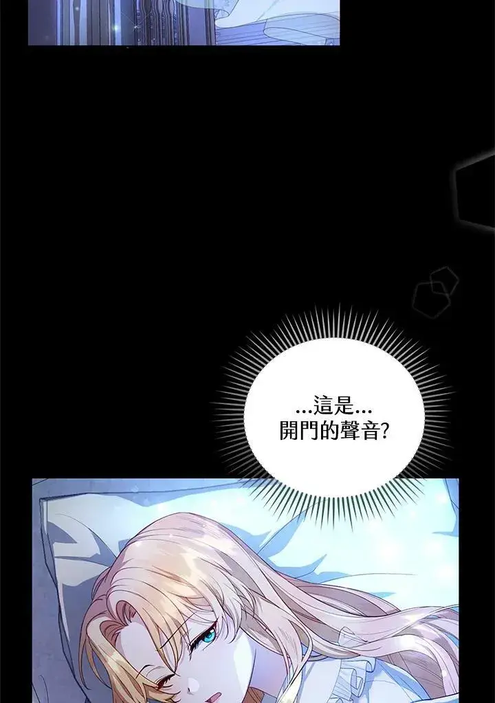 《怀了恶棍的孩子》第1话图143