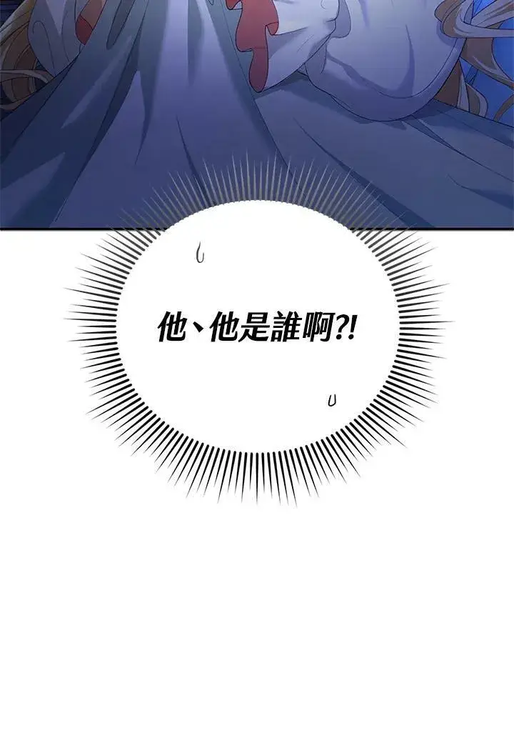 《怀了恶棍的孩子》第1话图152