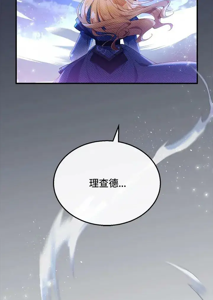 《怀了恶棍的孩子》第1话图16