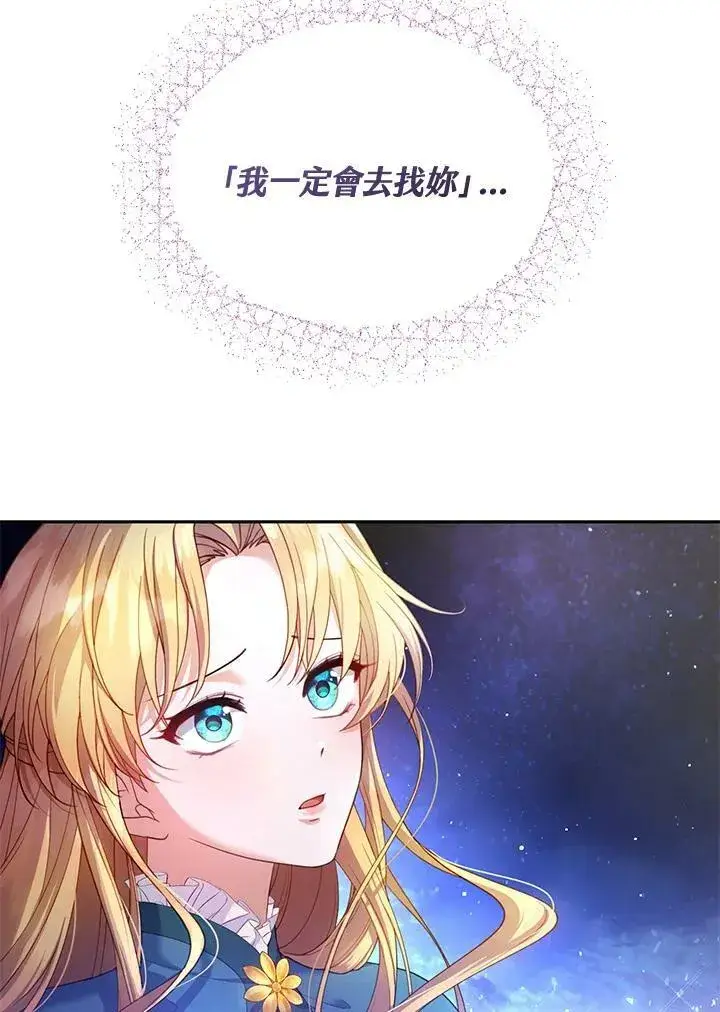 《怀了恶棍的孩子》第1话图18