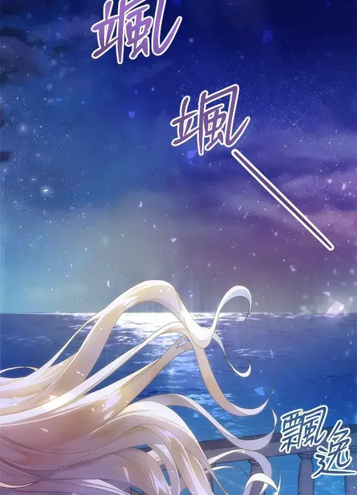 《怀了恶棍的孩子》第1话图2