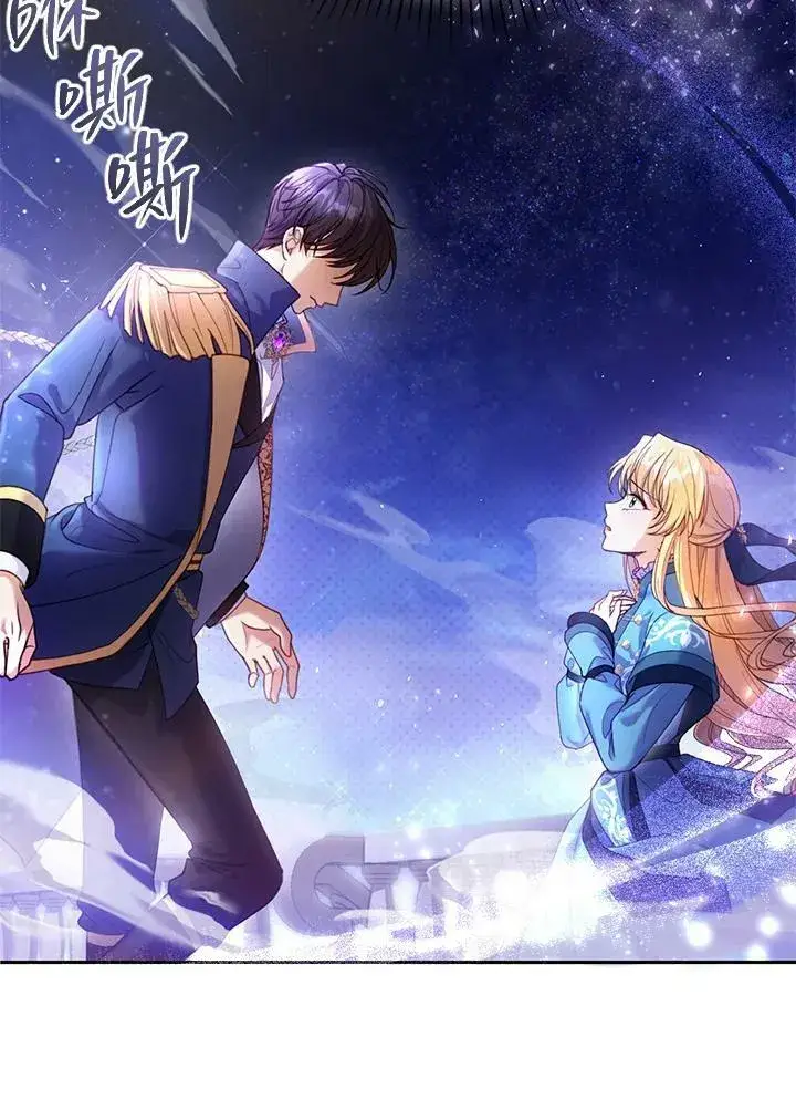 《怀了恶棍的孩子》第1话图22