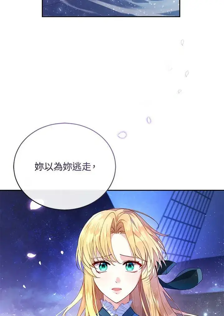 《怀了恶棍的孩子》第1话图24