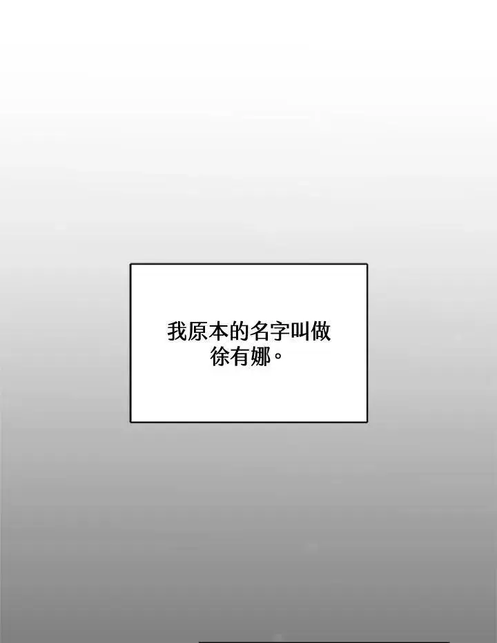 《怀了恶棍的孩子》第1话图42
