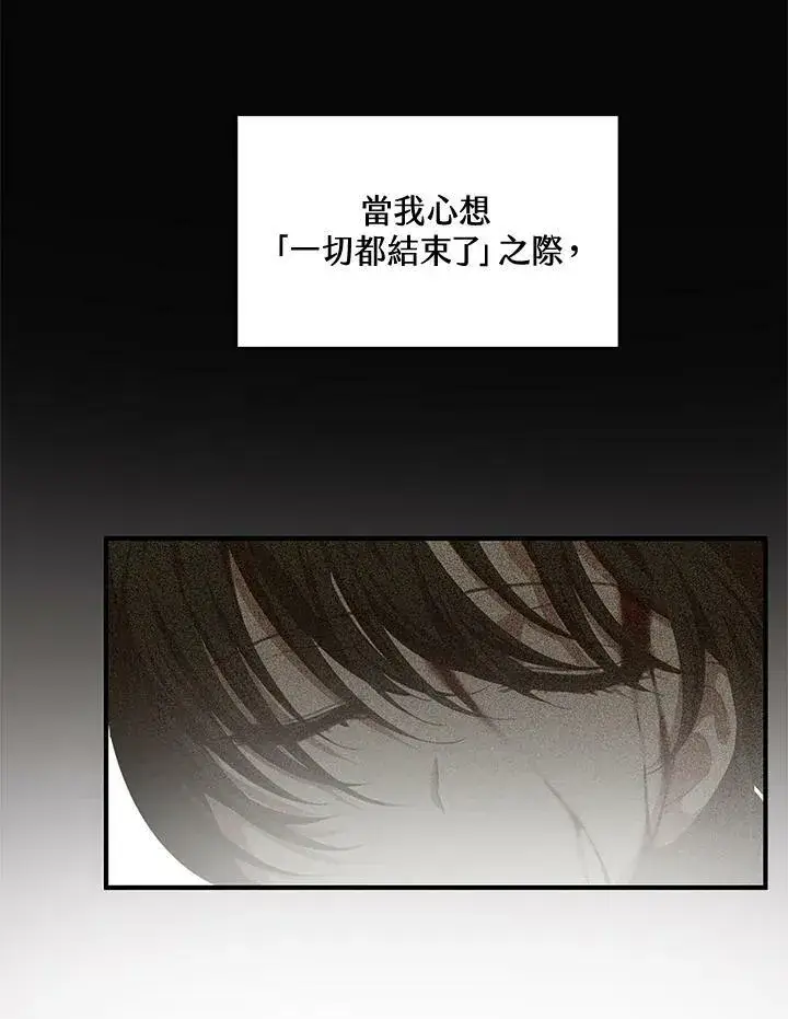 《怀了恶棍的孩子》第1话图46