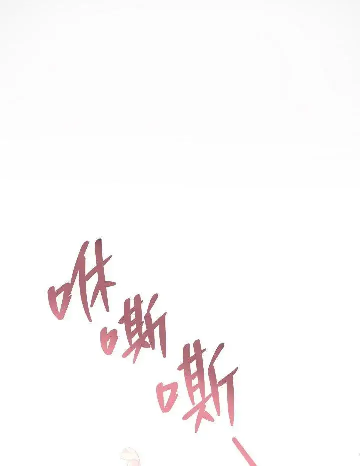 《怀了恶棍的孩子》第1话图47