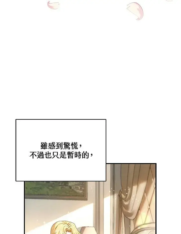《怀了恶棍的孩子》第1话图51