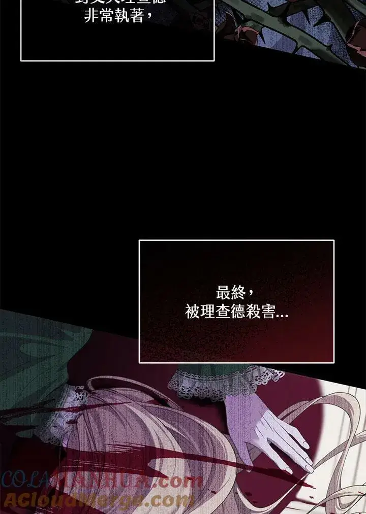 《怀了恶棍的孩子》第1话图57