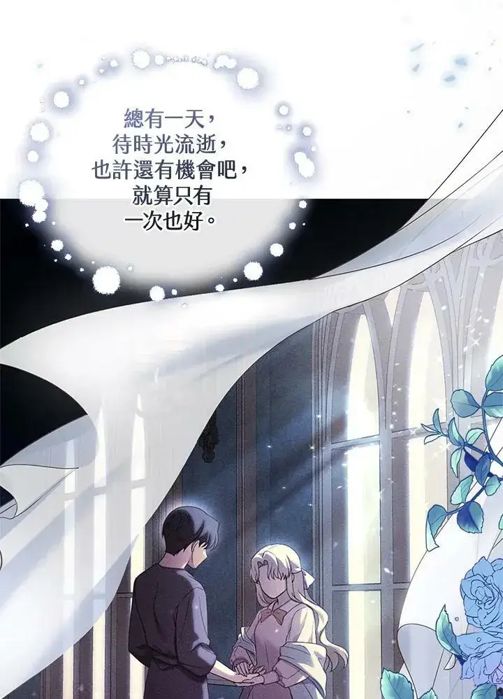 《怀了恶棍的孩子》第1话图6