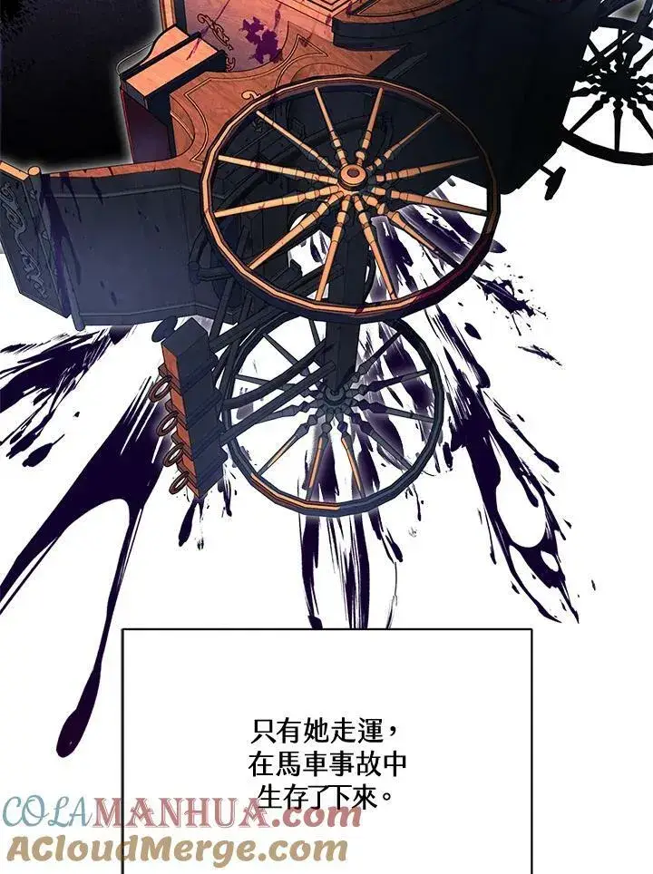 《怀了恶棍的孩子》第1话图81