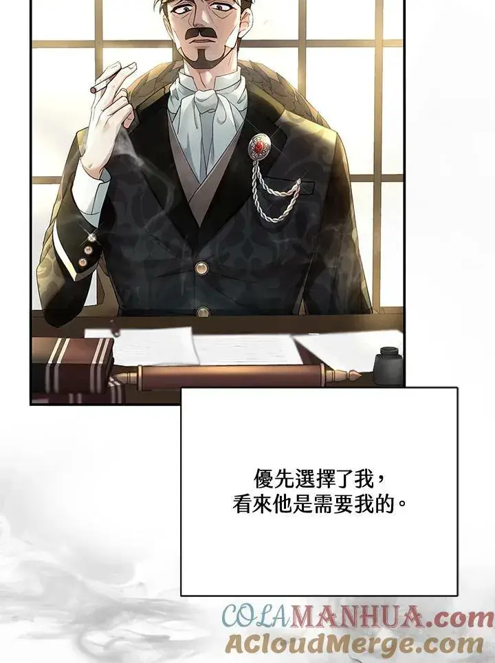 《怀了恶棍的孩子》第1话图85