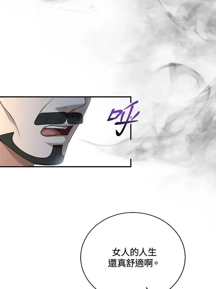 《怀了恶棍的孩子》第1话图86