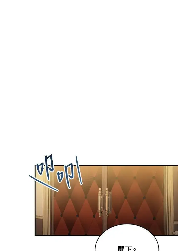 《怀了恶棍的孩子》第1话图95