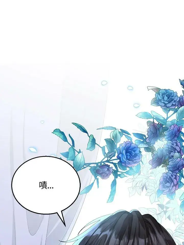 《怀了恶棍的孩子》第2话图7