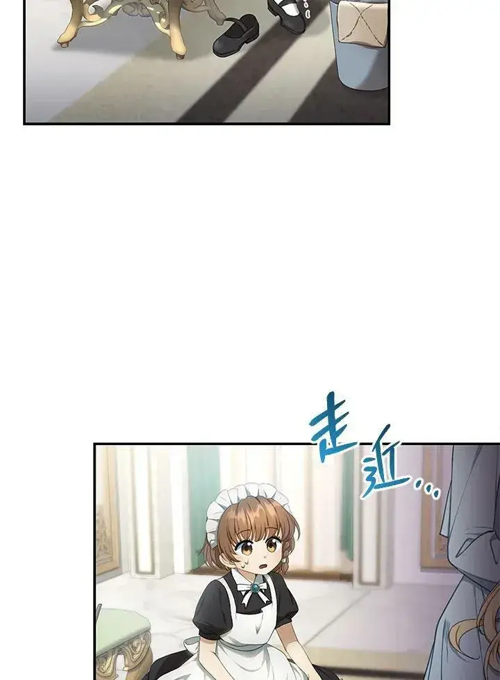《怀了恶棍的孩子》第4话图2