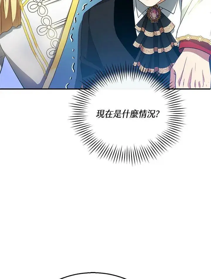 《怀了恶棍的孩子》第6话图114