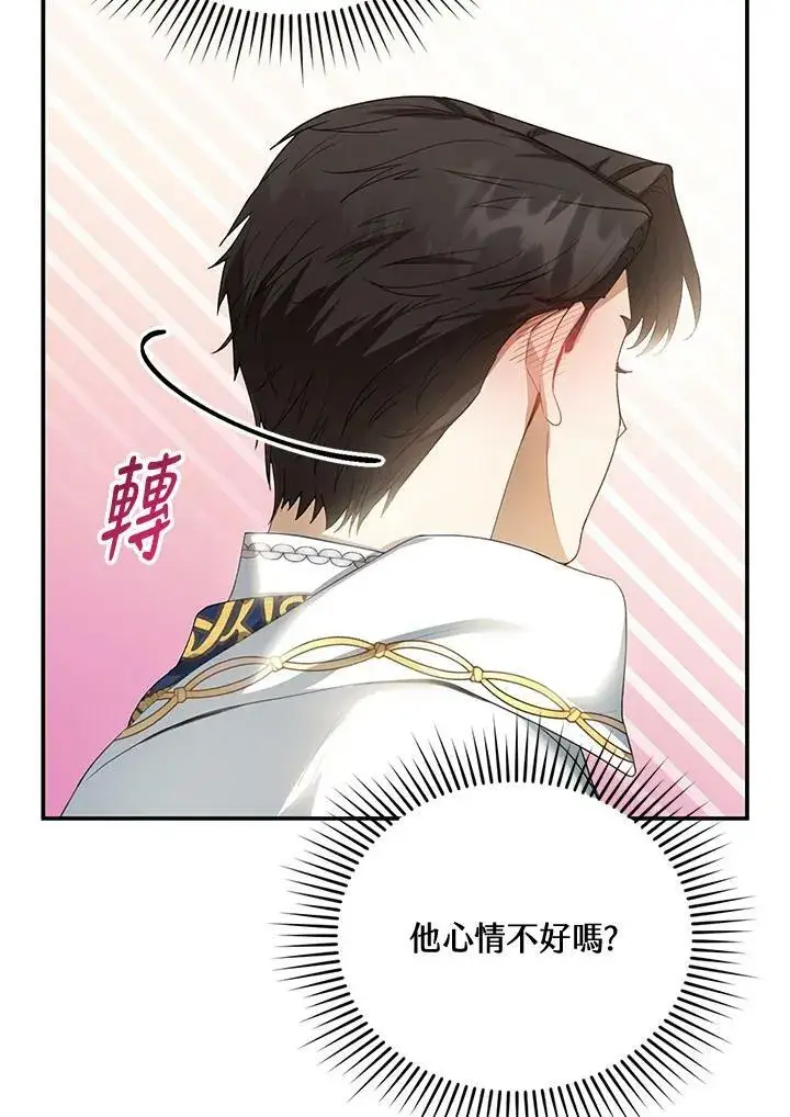 《怀了恶棍的孩子》第6话图20