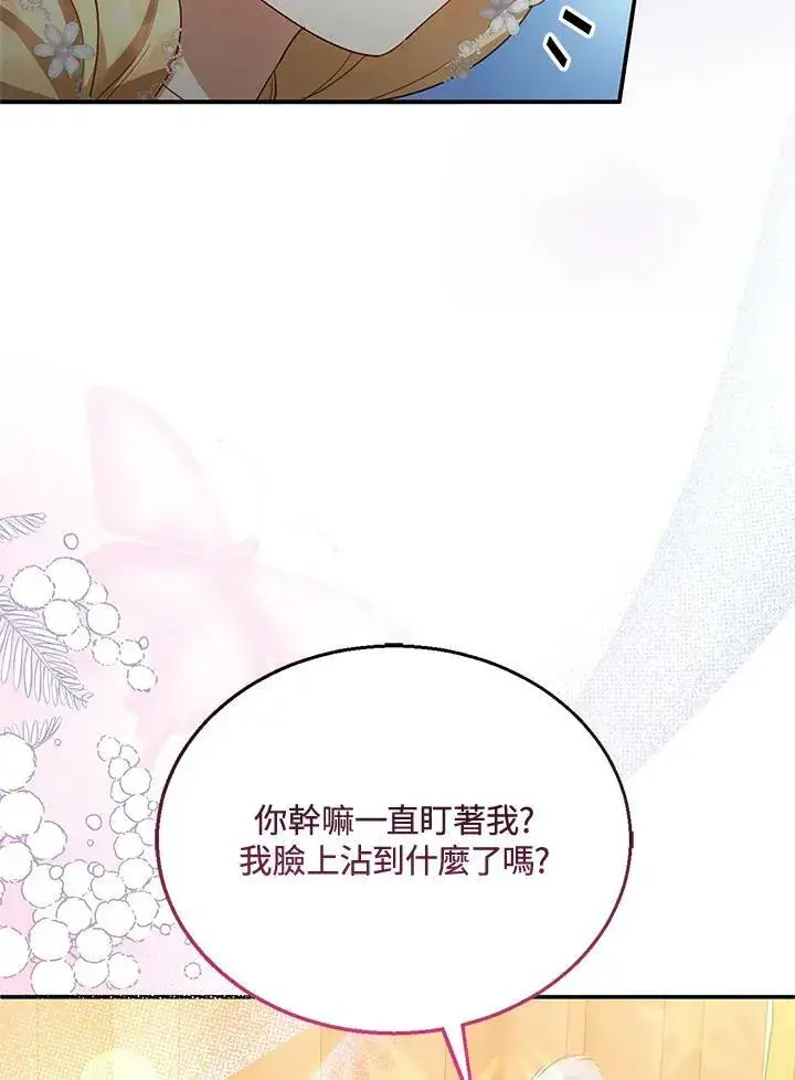 《怀了恶棍的孩子》第6话图58