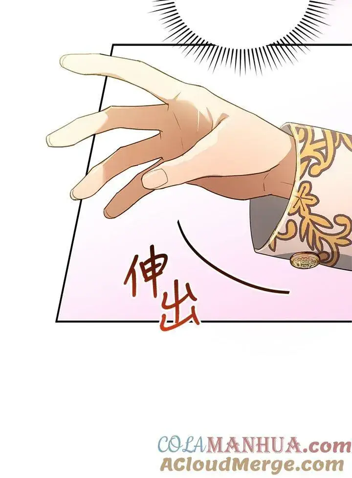 《怀了恶棍的孩子》第6话图61