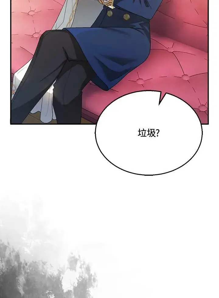 《怀了恶棍的孩子》第6话图68