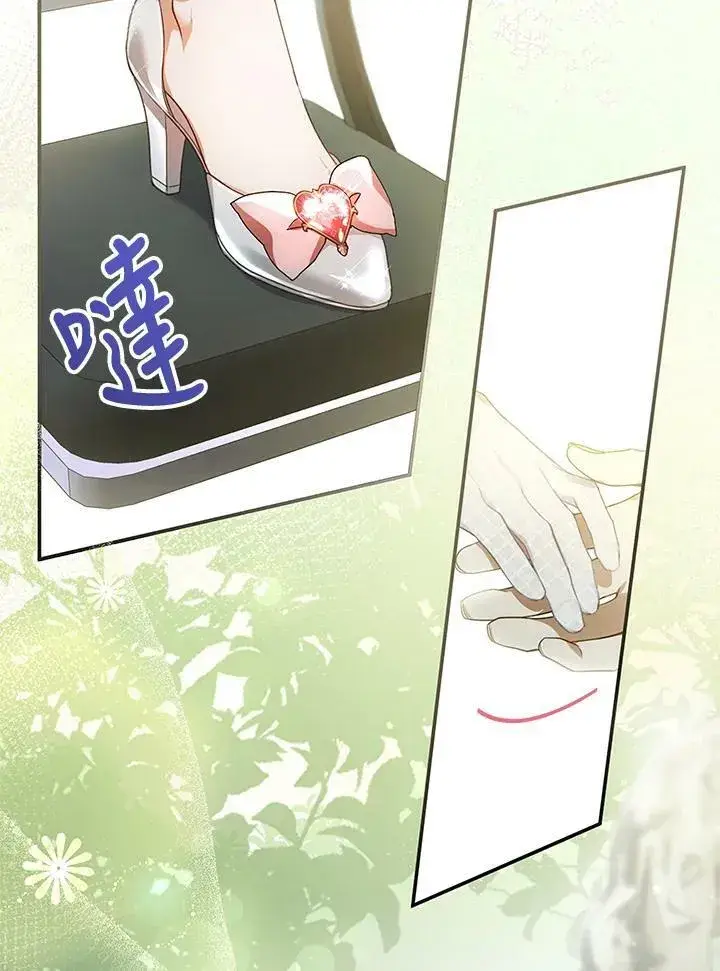《怀了恶棍的孩子》第6话图74