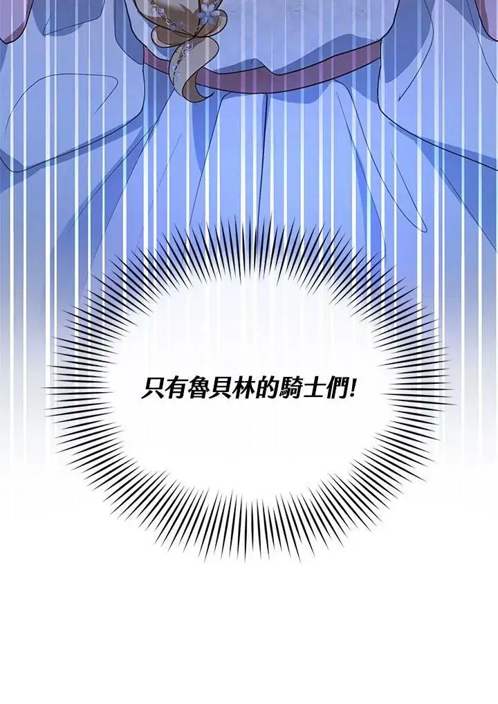 《怀了恶棍的孩子》第7话图123