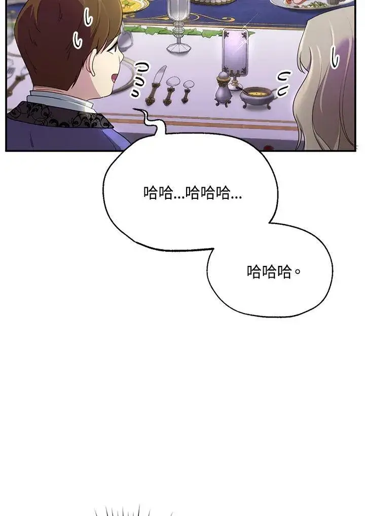 《怀了恶棍的孩子》第7话图30