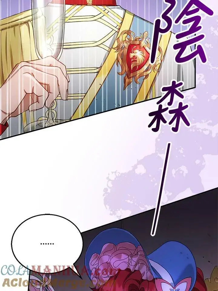 《怀了恶棍的孩子》第7话图37