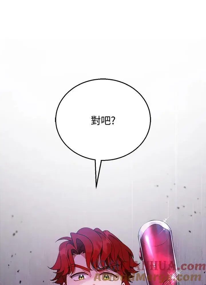 《怀了恶棍的孩子》第7话图45