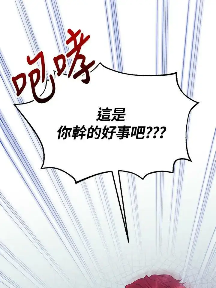 《怀了恶棍的孩子》第7话图63