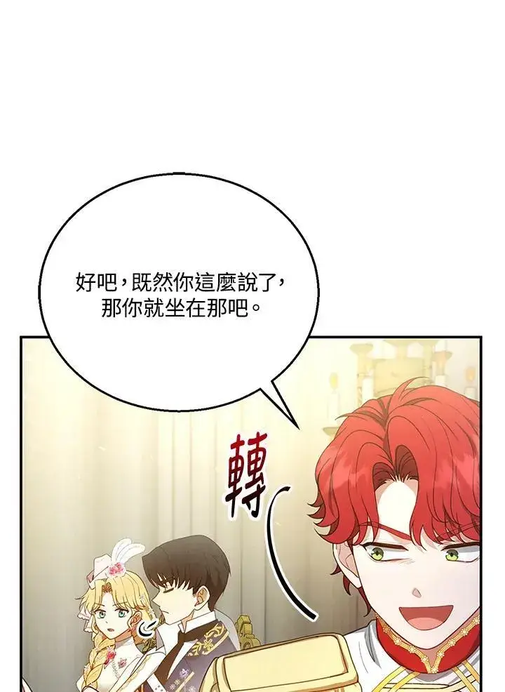 《怀了恶棍的孩子》第7话图7