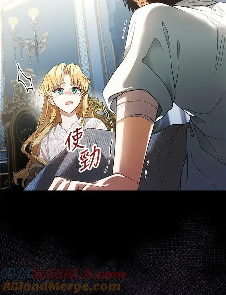 《怀了恶棍的孩子》第8话图113
