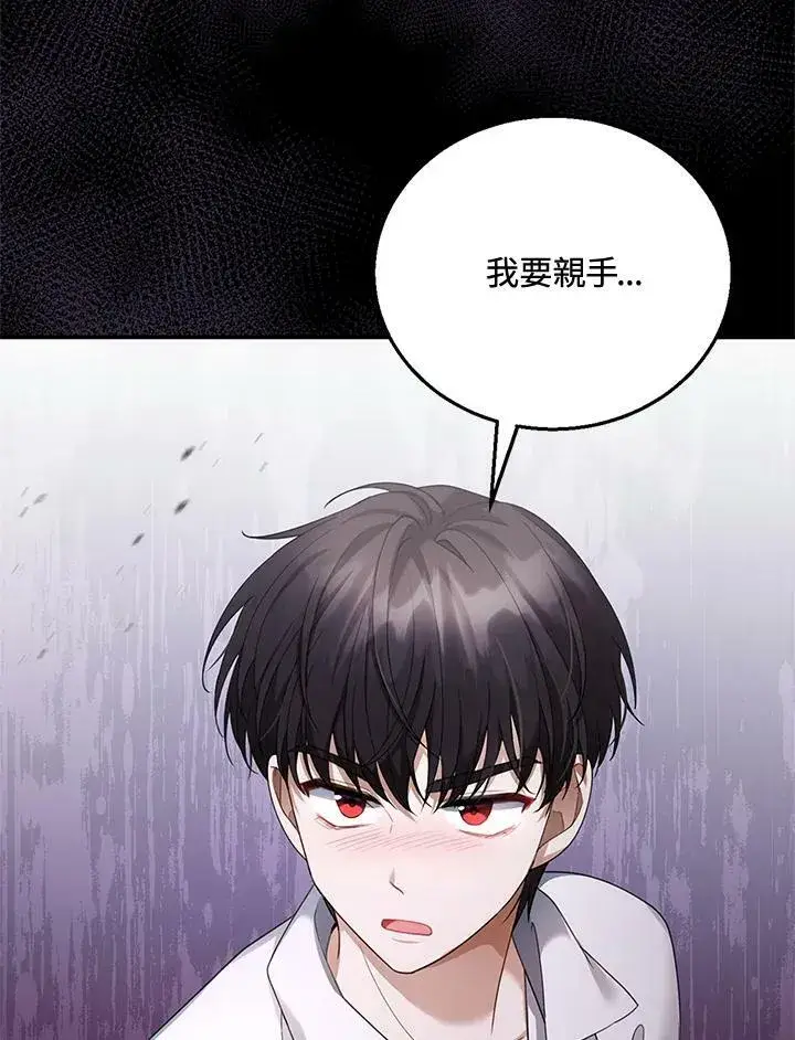 《怀了恶棍的孩子》第8话图114