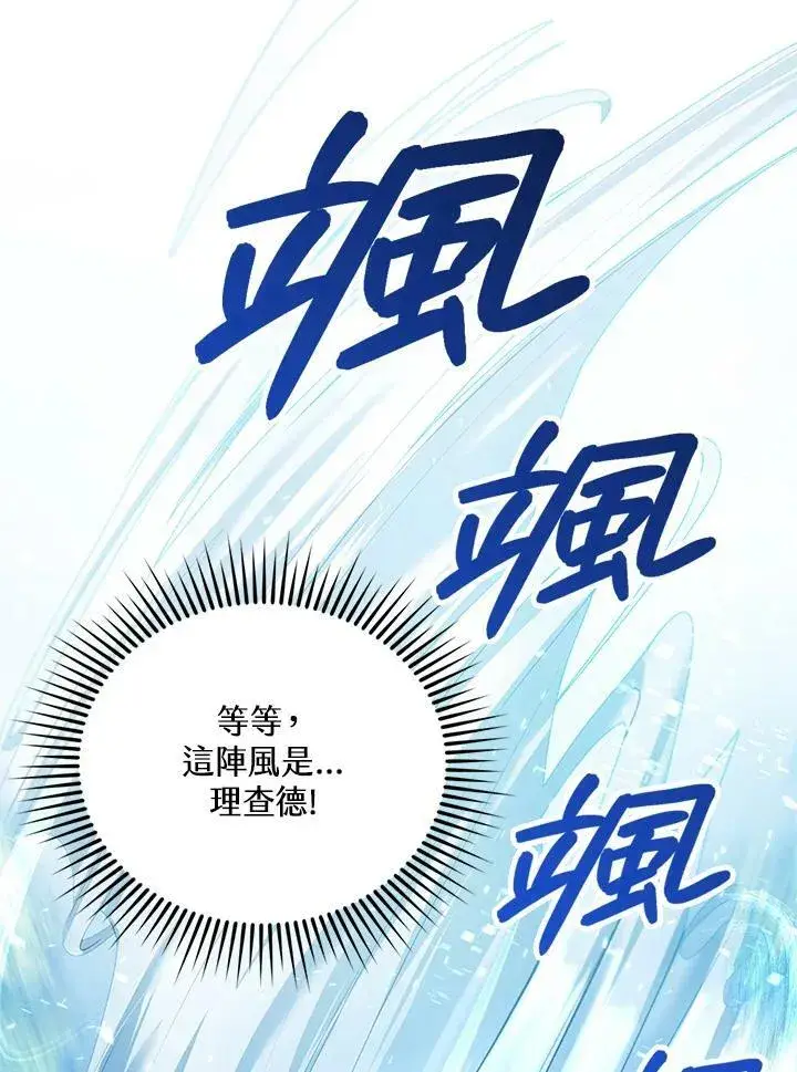 《怀了恶棍的孩子》第8话图26
