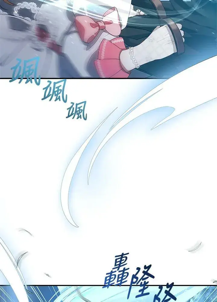 《怀了恶棍的孩子》第8话图34