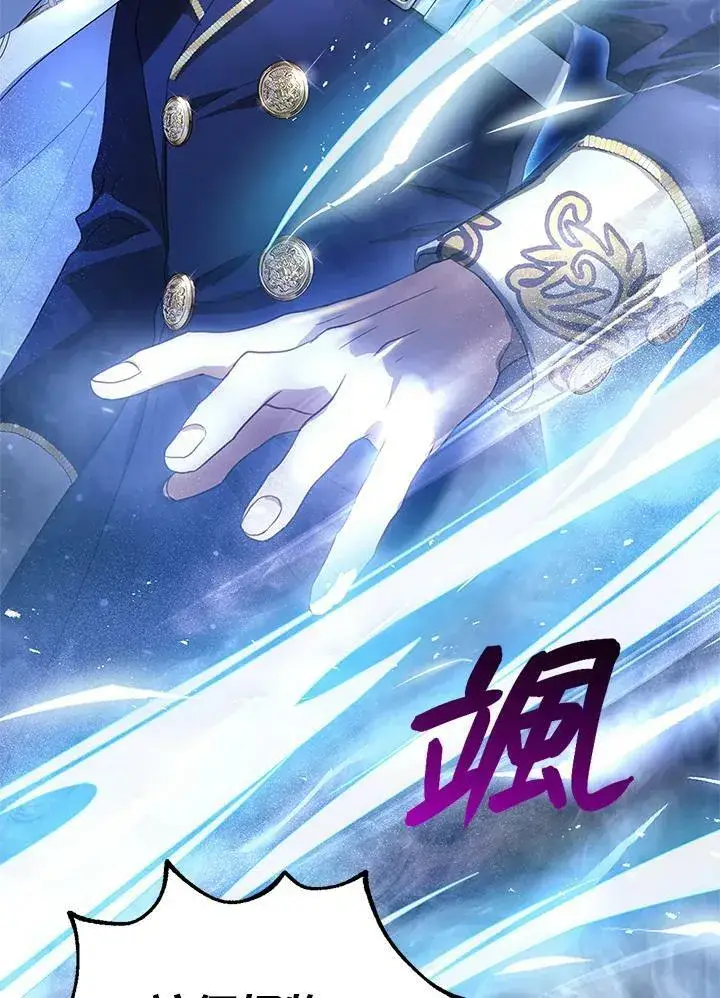 《怀了恶棍的孩子》第8话图40
