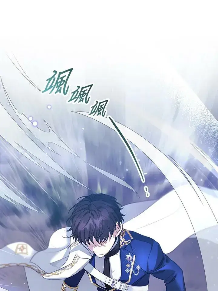 《怀了恶棍的孩子》第8话图47