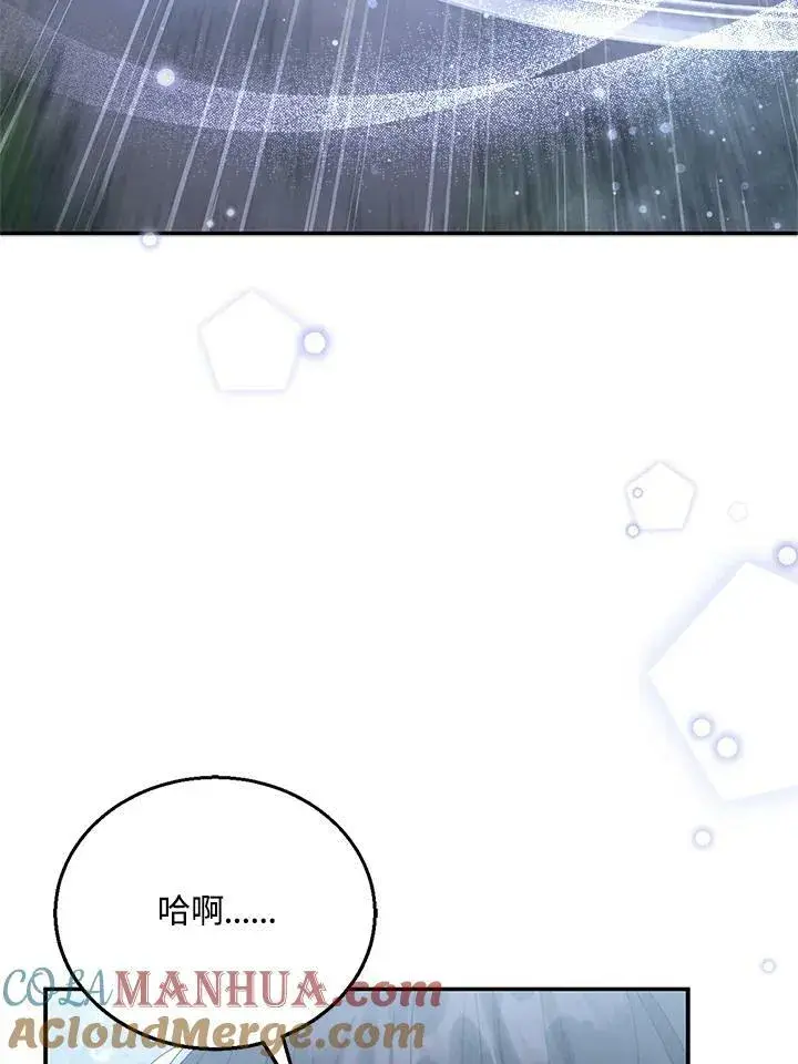 《怀了恶棍的孩子》第8话图49