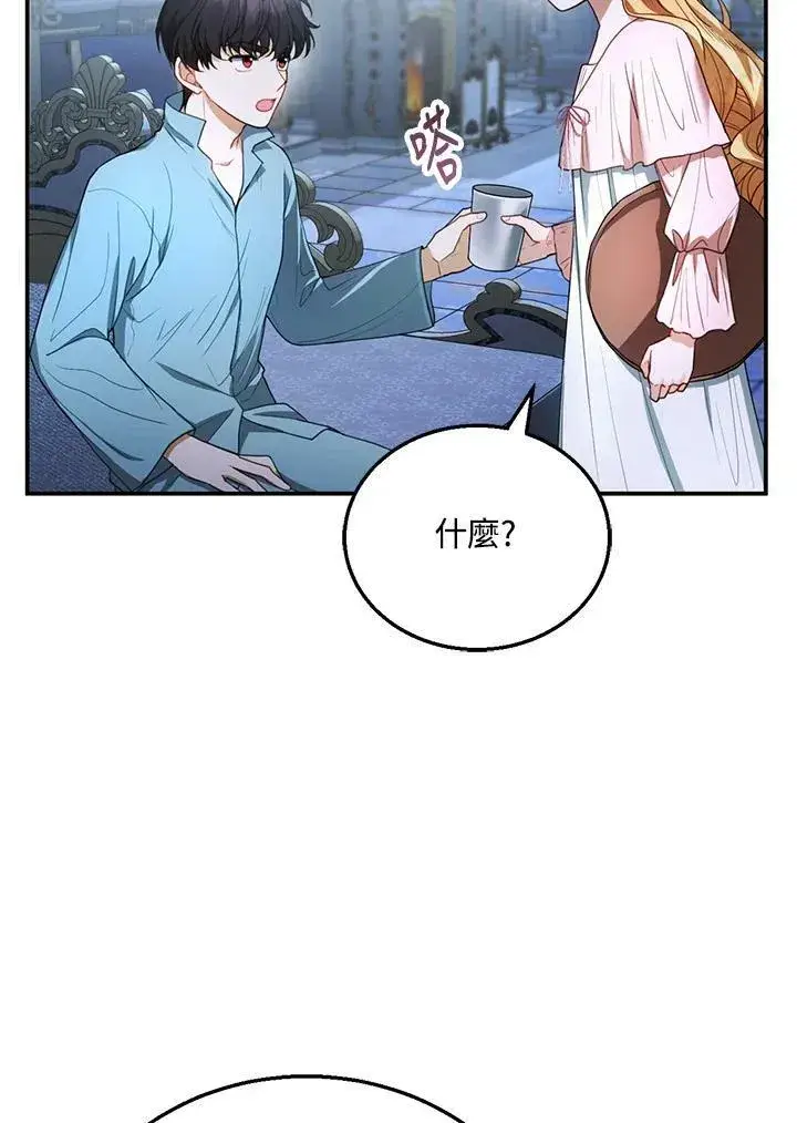 《怀了恶棍的孩子》第9话图108