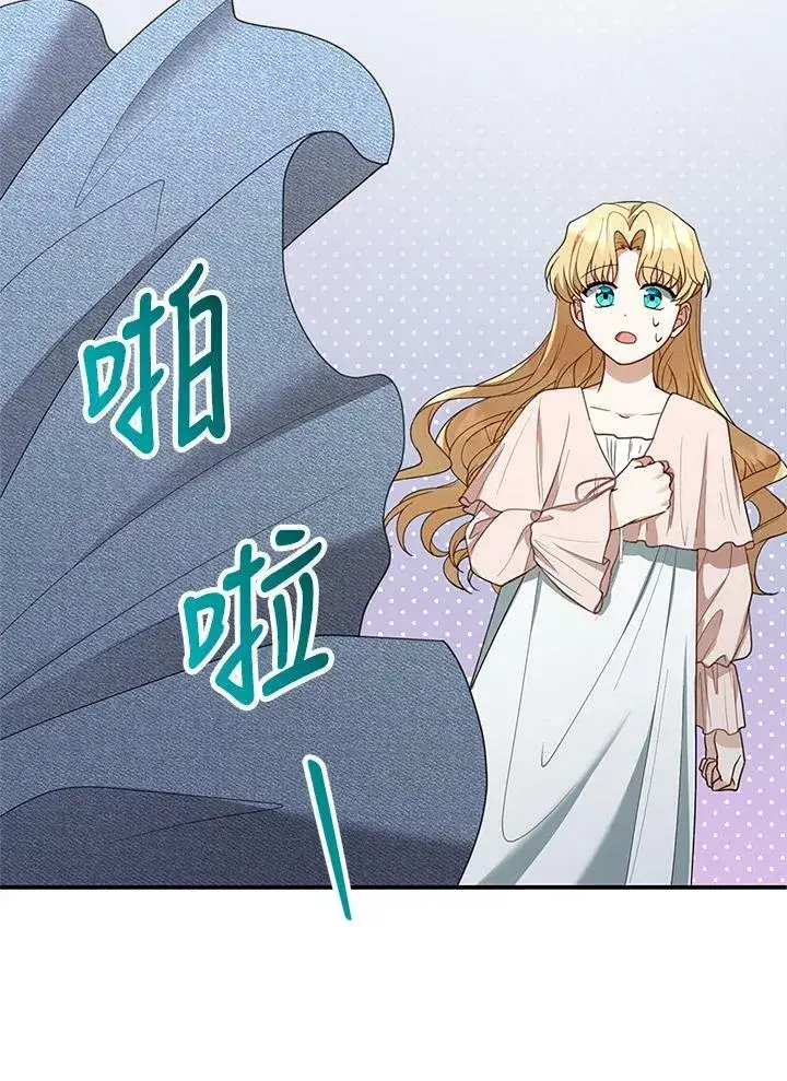 《怀了恶棍的孩子》第9话图116