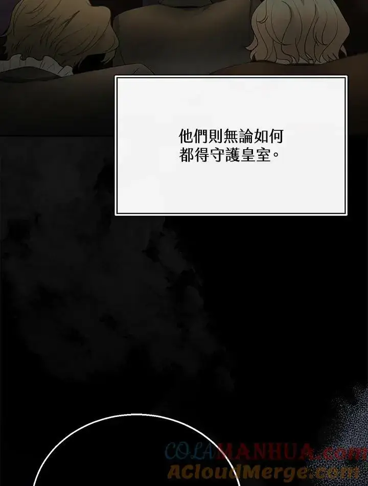 《怀了恶棍的孩子》第9话图37