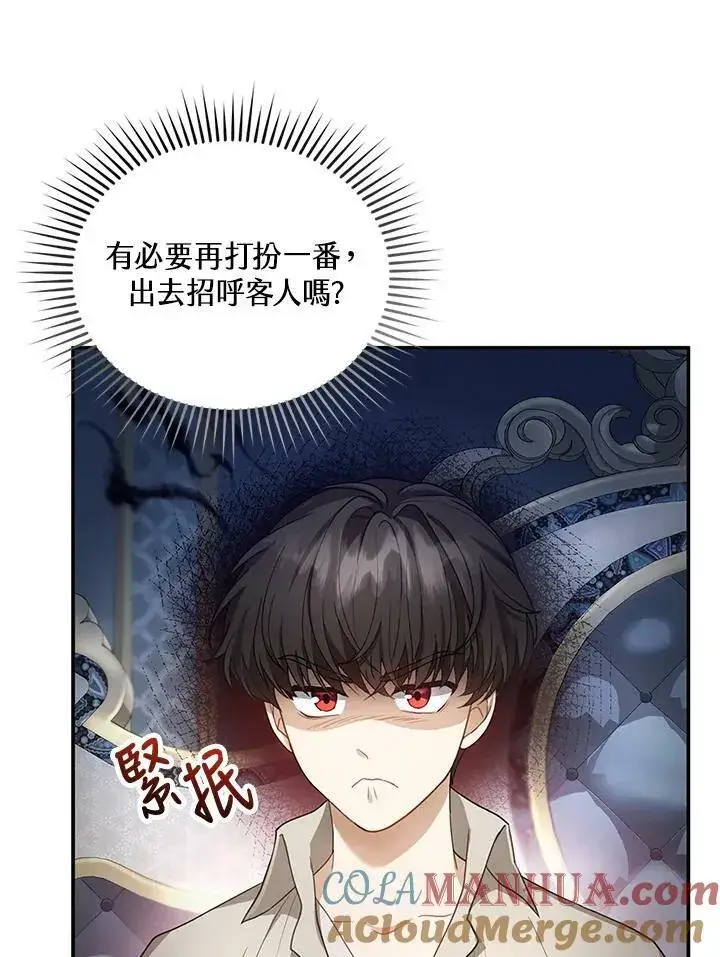 《怀了恶棍的孩子》第9话图57