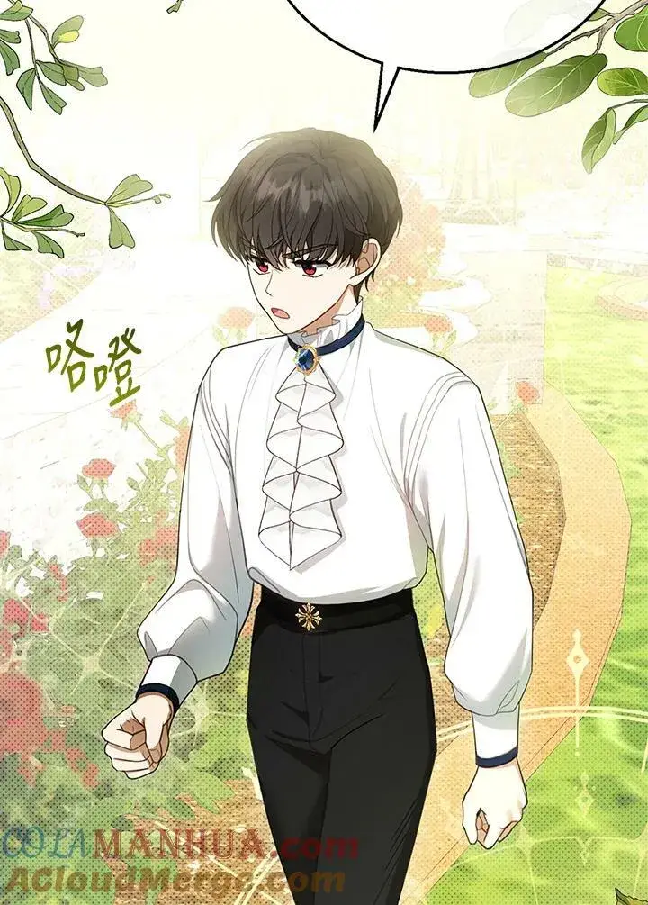 《怀了恶棍的孩子》第9话图77