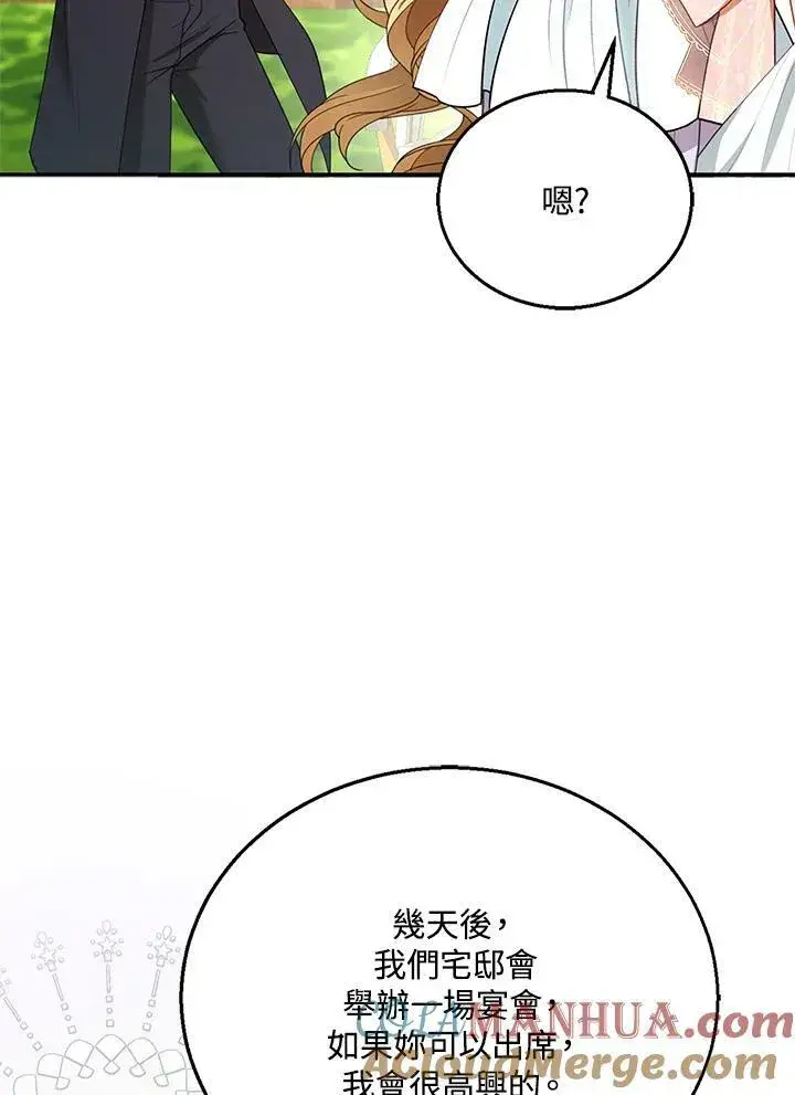 《怀了恶棍的孩子》第9话图89