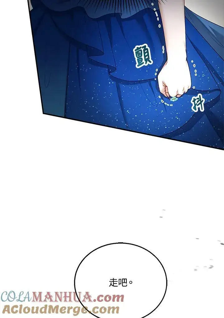 《怀了恶棍的孩子》第10话图105