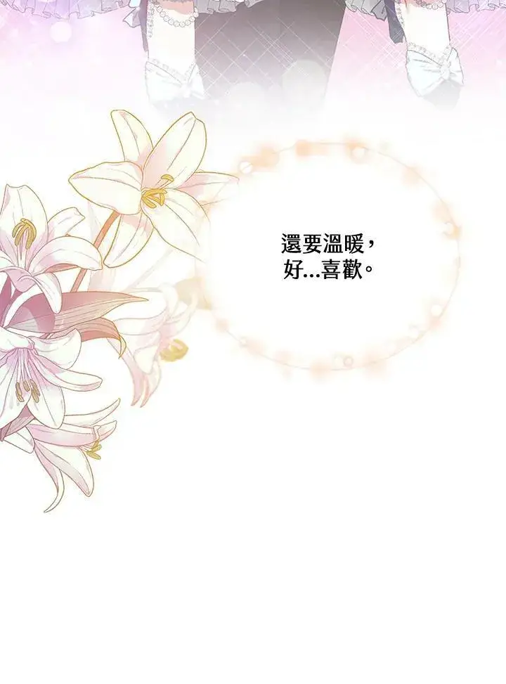 《怀了恶棍的孩子》第10话图126