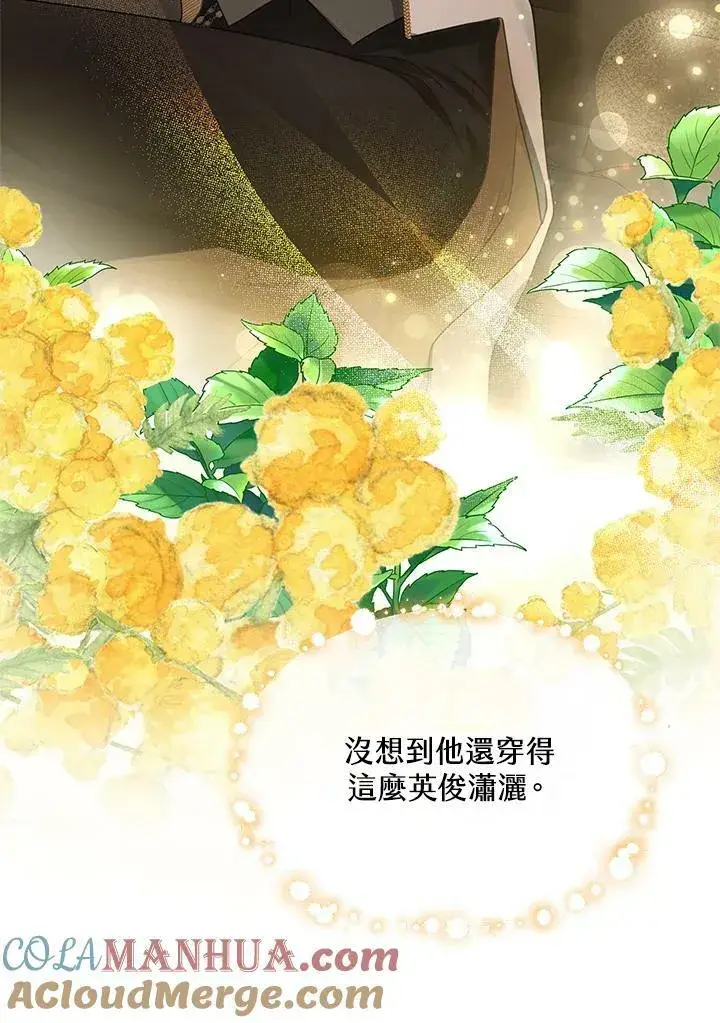 《怀了恶棍的孩子》第10话图5