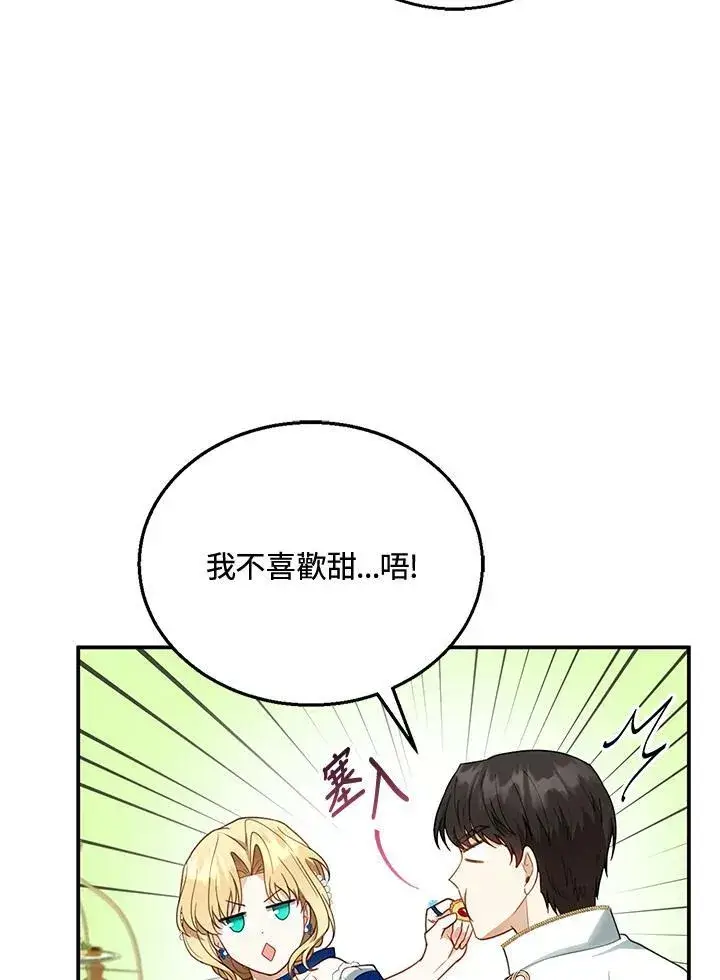 《怀了恶棍的孩子》第10话图52