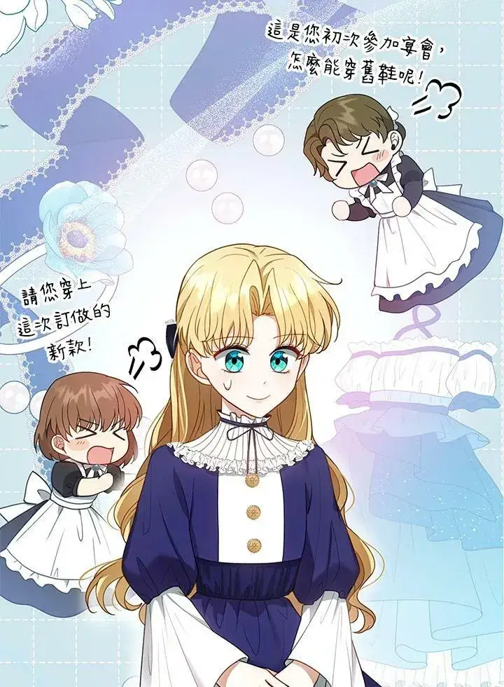 《怀了恶棍的孩子》第10话图58