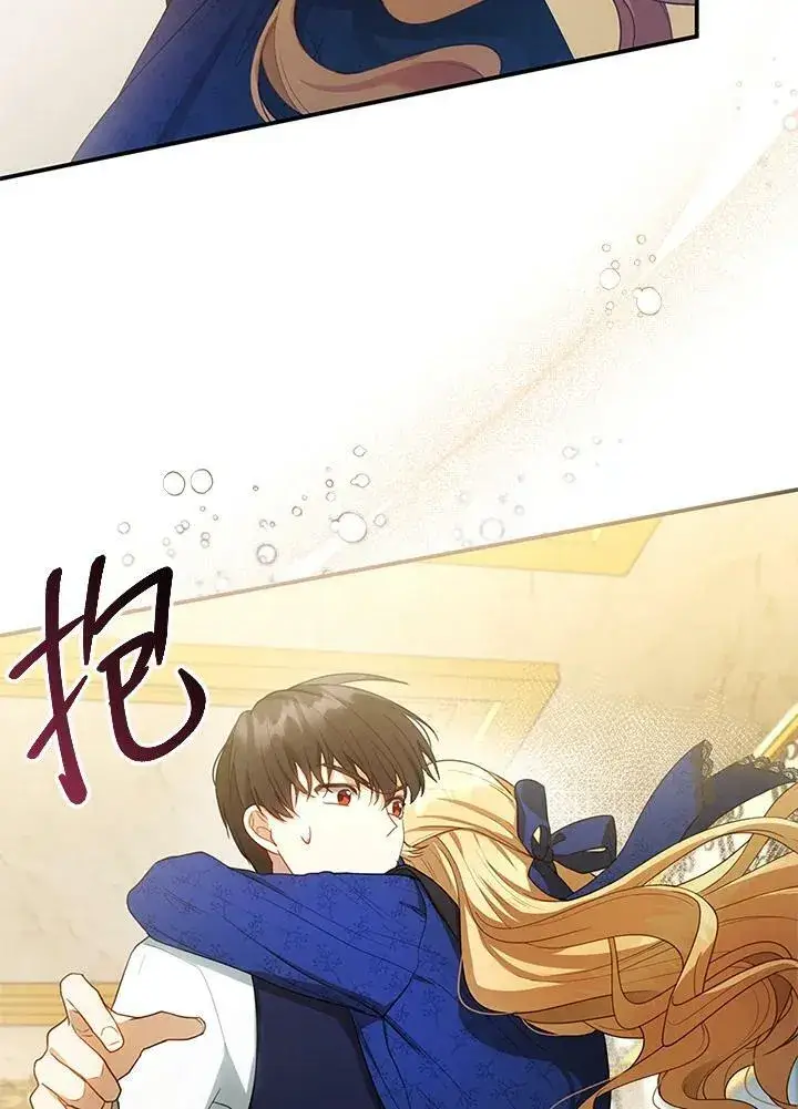 《怀了恶棍的孩子》第11话图130
